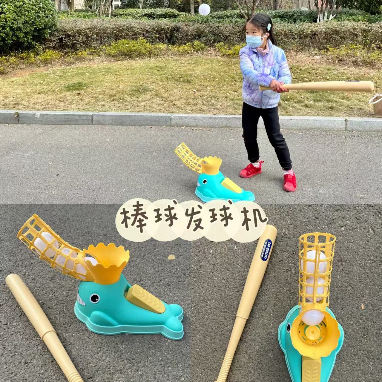 儿童棒球发射器玩具套装发球机球类亲子户外运动体育感统幼儿园