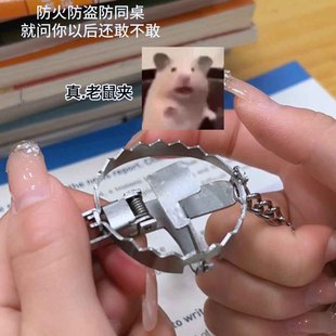 老鼠夹钥匙扣不锈钢创意狩猎钥匙扣个性工艺搞怪背包挂件玩具礼物