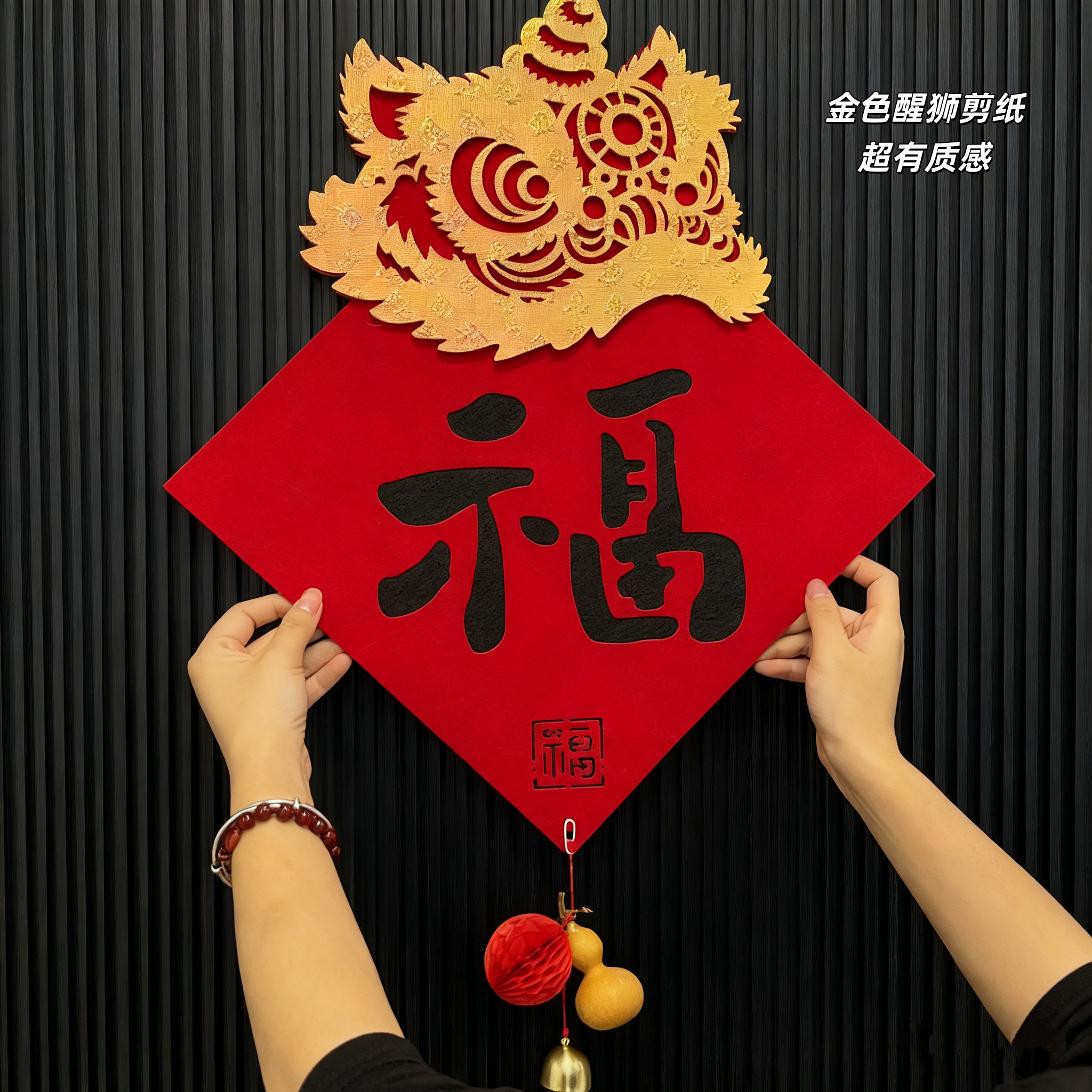 福字门贴2026马年门贴新款福字入户门福字贴新年装饰创意春节门贴