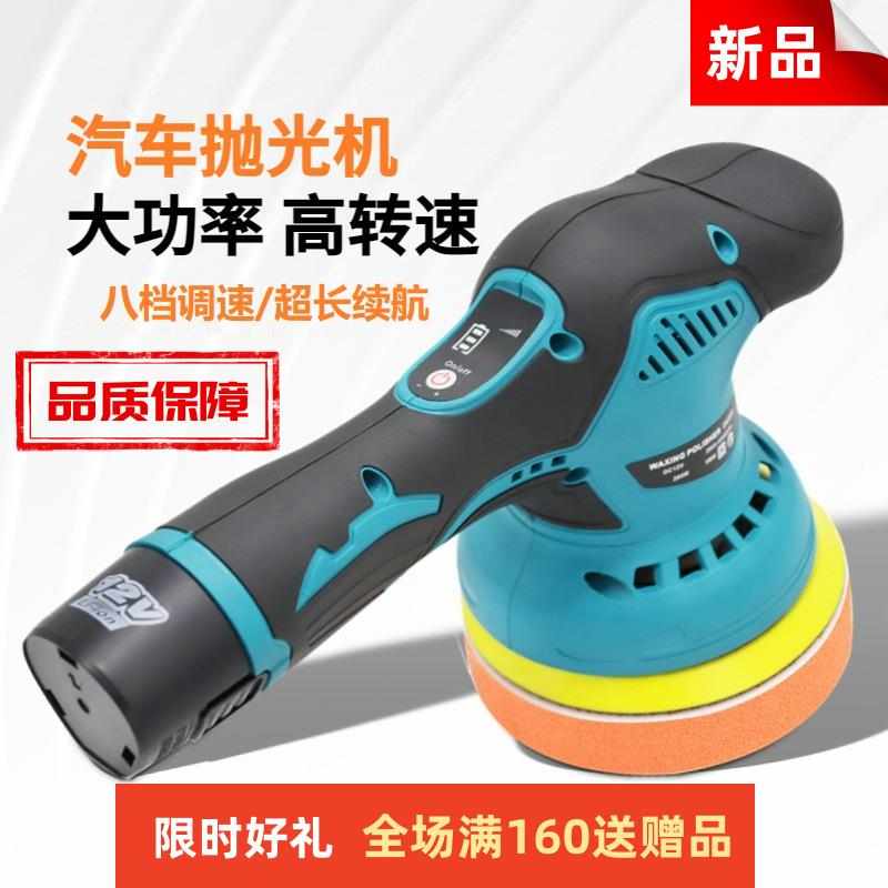锂电抛光打蜡机修复划痕打蜡器小型家用充电偏心机无线汽车载抛光
