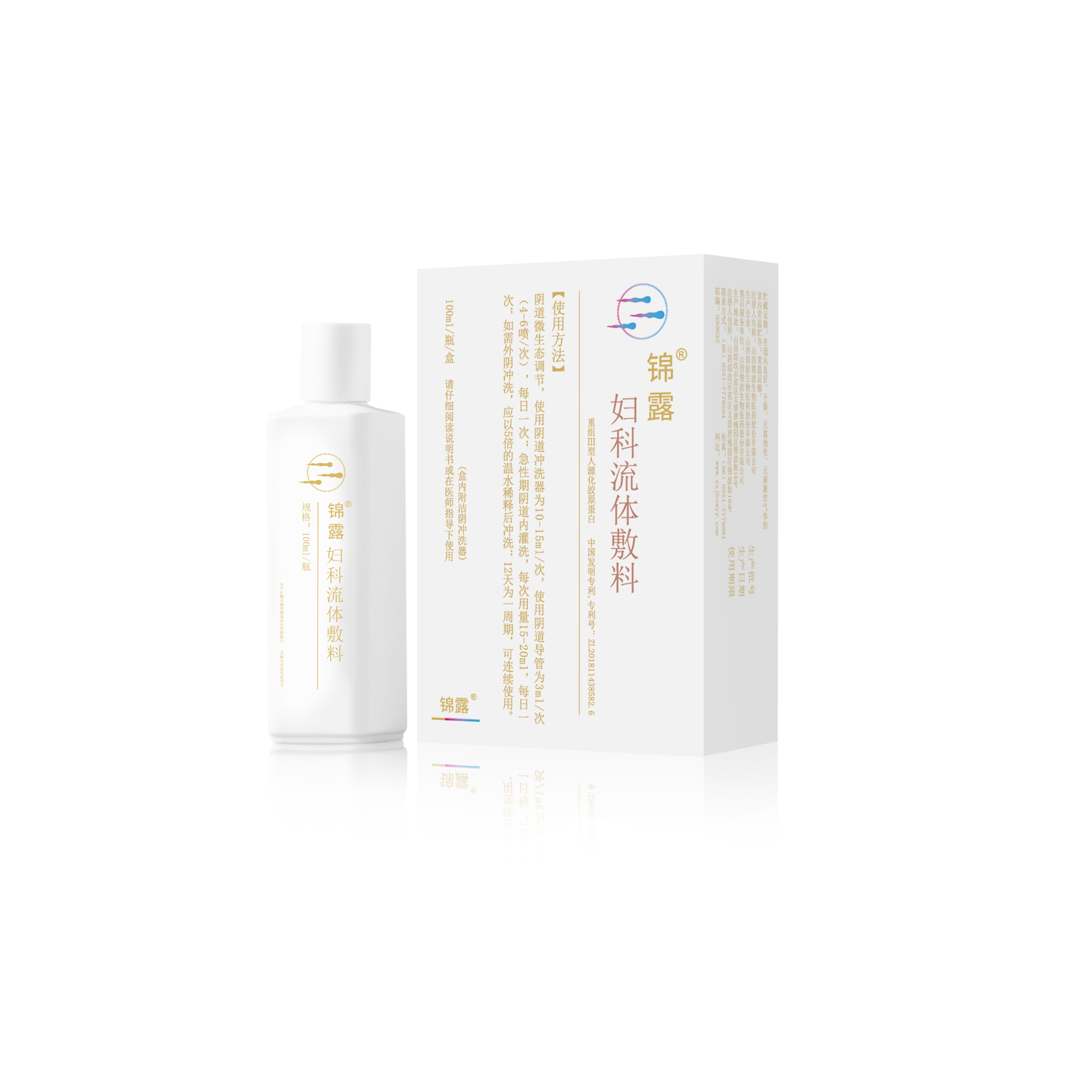 【官方直营】锦露妇科流体敷料100ml/瓶/盒