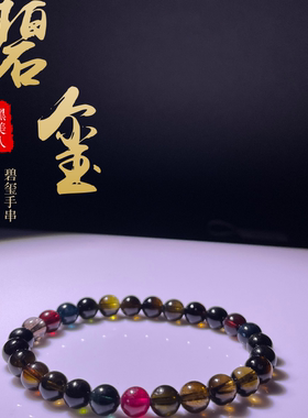 天然巴西老矿黑美人黑糖碧玺手链单圈多圈新中式风 时尚水晶手串