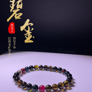 天然巴西老矿黑美人黑糖碧玺手链单圈多圈新中式风 时尚水晶手串