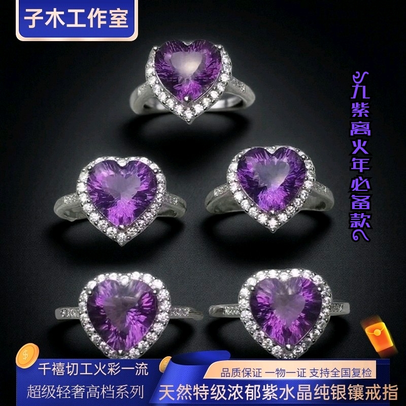 子木工作室特级千禧紫水晶银镶戒
