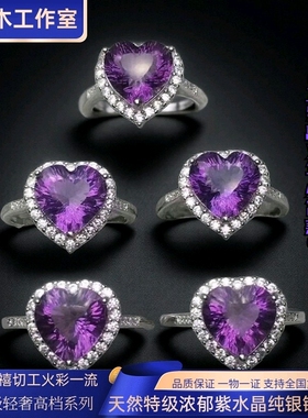 天然纯净体金镶级别紫水晶千禧切工通体S925银精工镶戒指一物一证