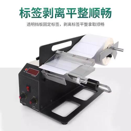 AL50-5MR自动5标签剥剥离机AL-50LR快速分离AL505XLR不干YOA胶商
