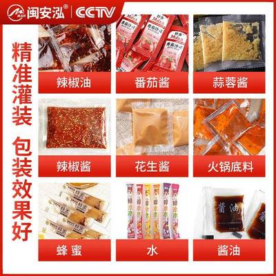 闽安泓LKF调全自辣椒油罐装机膏体料料水蜂蜜火锅底动料酱包装酱
