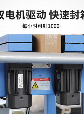 华厂家直销自联动打机小纸箱封箱机电商GWR快递包装机FXJ-4包030A