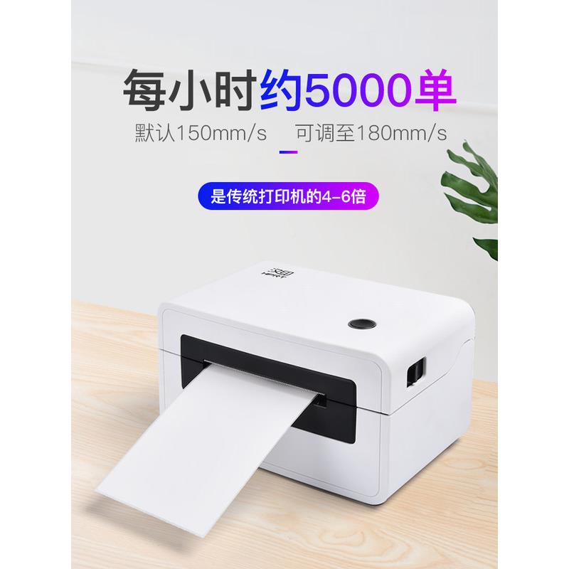 汉印N31高速打印机N51N1R9快4递电子面热单 签驿无品牌/站标敏纸