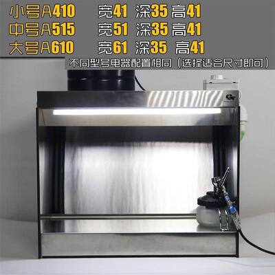 不锈钢陶瓷喷釉水帘柜 gtmodel辅料上色抽风民用家用工作台水帘箱