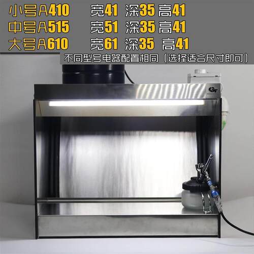 不锈钢陶瓷喷釉水帘柜 gtmodel辅料上色抽风民用家用工作台水帘箱