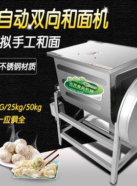 和面机钢用商锈和面桶搅拌机揉面机15 25 50不KG电动RCI全自动