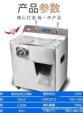 派普功能商用肉机强力BZV大功肉率不锈钢打肉灌肠切切多片碎机绞