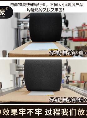 质3仓0豪30全自动贴单MZP机电商云专用快递面单包裹平面标打贴包