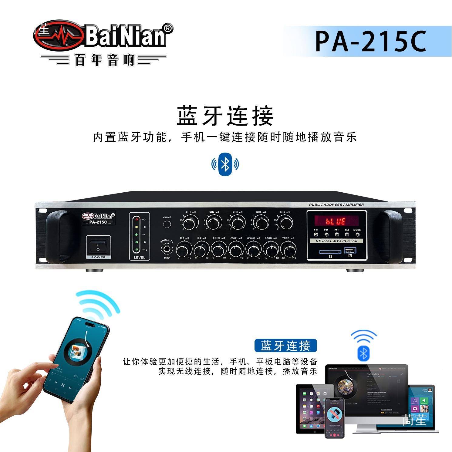 150W大功PA215C率工程定公压功放机学校园广播共功放背景级音乐系