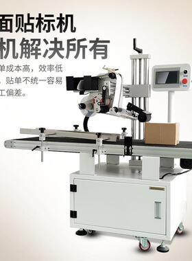 货全现自动电商纸GD-JQP07箱快递单贴单机 打包机贴体单机一 机平