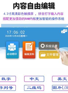 MX智能手持喷机码机二码日期打标KDI3全自动包装标维签小型打码机