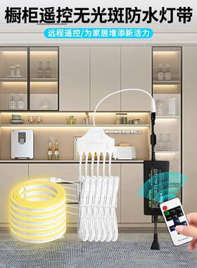 6R65+5+658遥控展示led灯柜柜灯带 插电灯条一橱拖多自粘柜衣免接