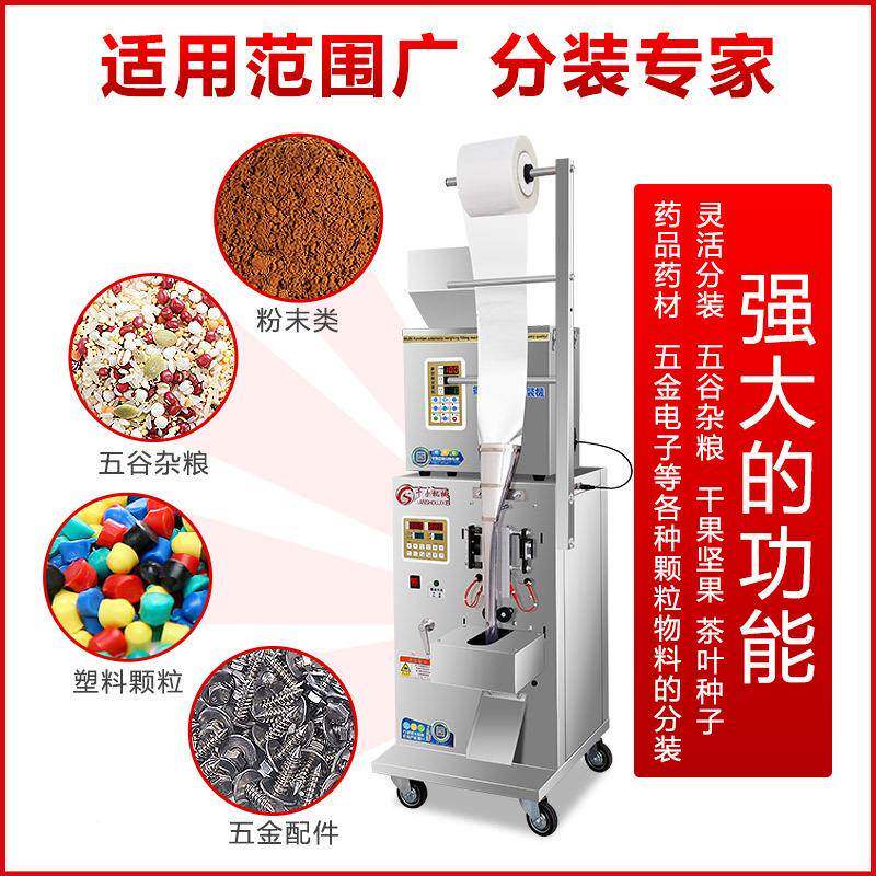 全种自动三边封 末包粉装机 封口机颗ICP粒子分袋泡茶包中药粉剂