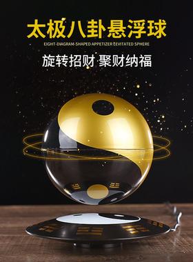 磁悬浮八卦太极球风水能量球装饰，作为父母和领导的生日礼物
