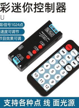 LED幻彩控制器灯带6812全彩1903迷你5V12V24可编程CM-U遥控WS2811