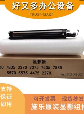 施乐3300 3370 4470 5575 7885 7835 3375 4475 2270显影器载体仓