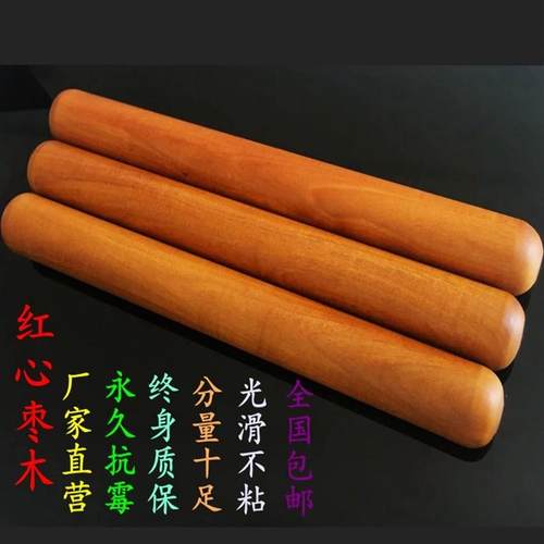 纯实木红心枣木擀面杖压面棍擀面棒饺子皮饼子包子面条专用面包棍