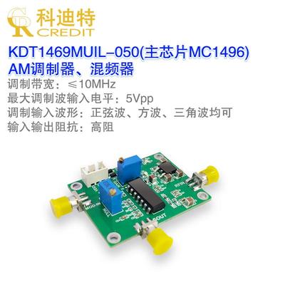 MC1496 模块乘法器 平衡调制器 适配电子设计竞赛 AM调幅信号