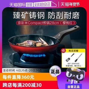 WMF德国进口奈彩米铸钢一体煎锅家用平底锅牛排煎锅28cm 自营