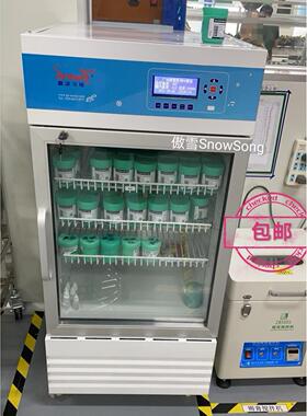 雪颂专卖SMT工业柜 审厂必过0-10度133L200L锡膏红胶恒温样本冰柜