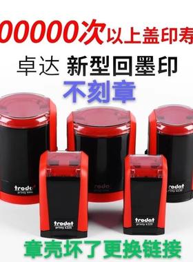 卓达翻斗回墨印章正方形得印万玺东方图圆形不刻字替换绿色外壳子