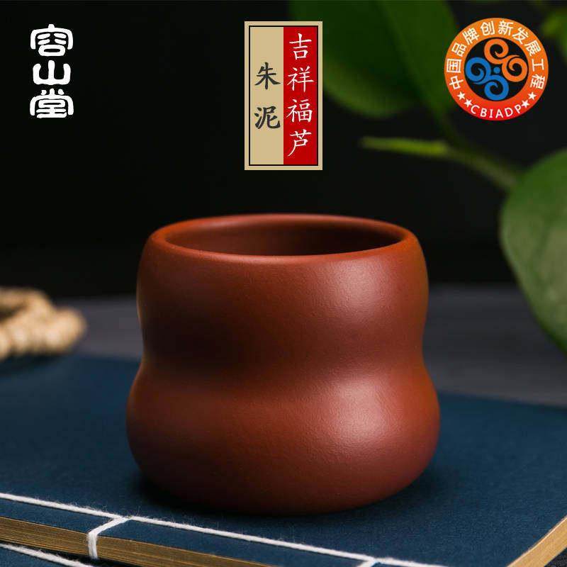 容山堂紫艺宜兴紫砂茶杯福禄品茗杯个人杯小号主人杯套装茶具配件,餐饮具,茶杯,淘宝优惠券,粉丝福利购,淘宝优惠卷