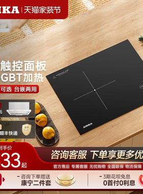 Amka嵌入式电磁炉小型公寓内嵌镶嵌台式公寓大功率单炉灶灶台