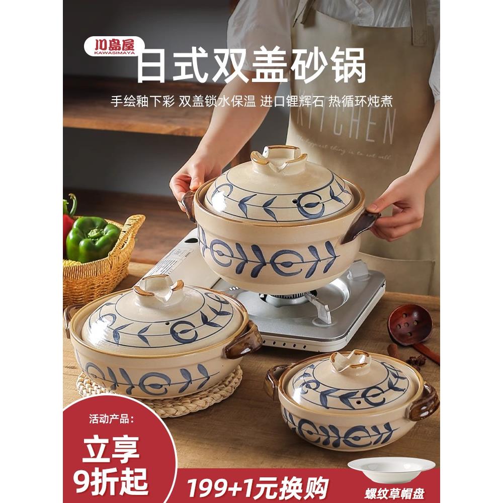 川岛屋日式陶罐耐高温干烧不裂炖锅家用燃气陶罐米专用陶瓷汤锅