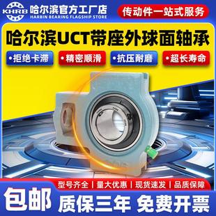 206 207 208 KHRB外球面轴承滑道带座UCT203 210 205 209 211 204