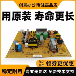 C286i C266i C7222i电源板震旦C229C289电路板 柯美C226i 美能达