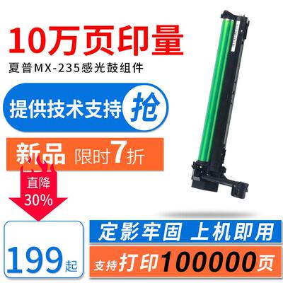 适用夏普MX-235套鼓AR-1808S 2008D 2308 2328 2035 3818S 4818S
