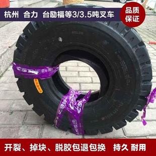 15堆高机充气轮 700 600 650 825 正新轮胎500