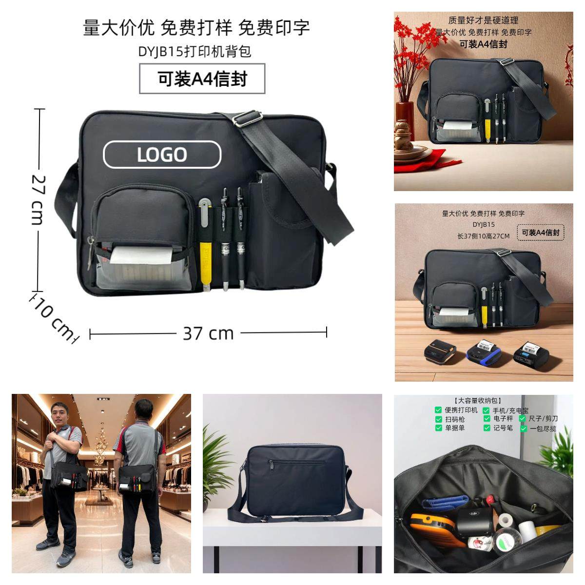 春の派DYJB15大容量牛津布帆布印表机揹包挎包快递员专用印表机包