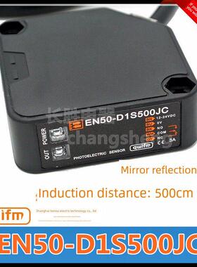 本烜光电开关EN50-D1S500JC漫反射反光板传感器500CM继电器DC24V