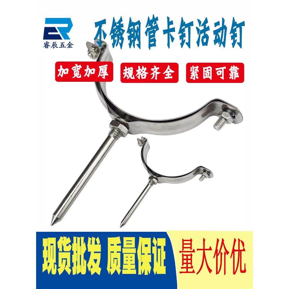 不锈钢管卡活动钉PPR管夹可拆卸加长抱箍20/25/200PVC管夹立管夹