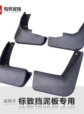 适用于 于标致志206 301307 308 408 508 2008 5008 4008 3008挡