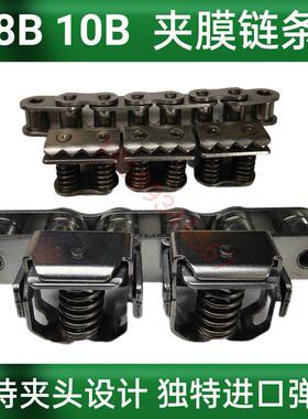 真空机夹膜链条 08B 10B不锈钢双排碳钢夹膜传动链 浙江制造