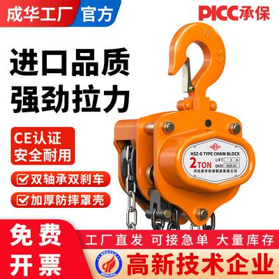 进口东洋TOYOYD手拉吊车1吨2t起重倒炼6米小型吊机三角手动吊葫芦