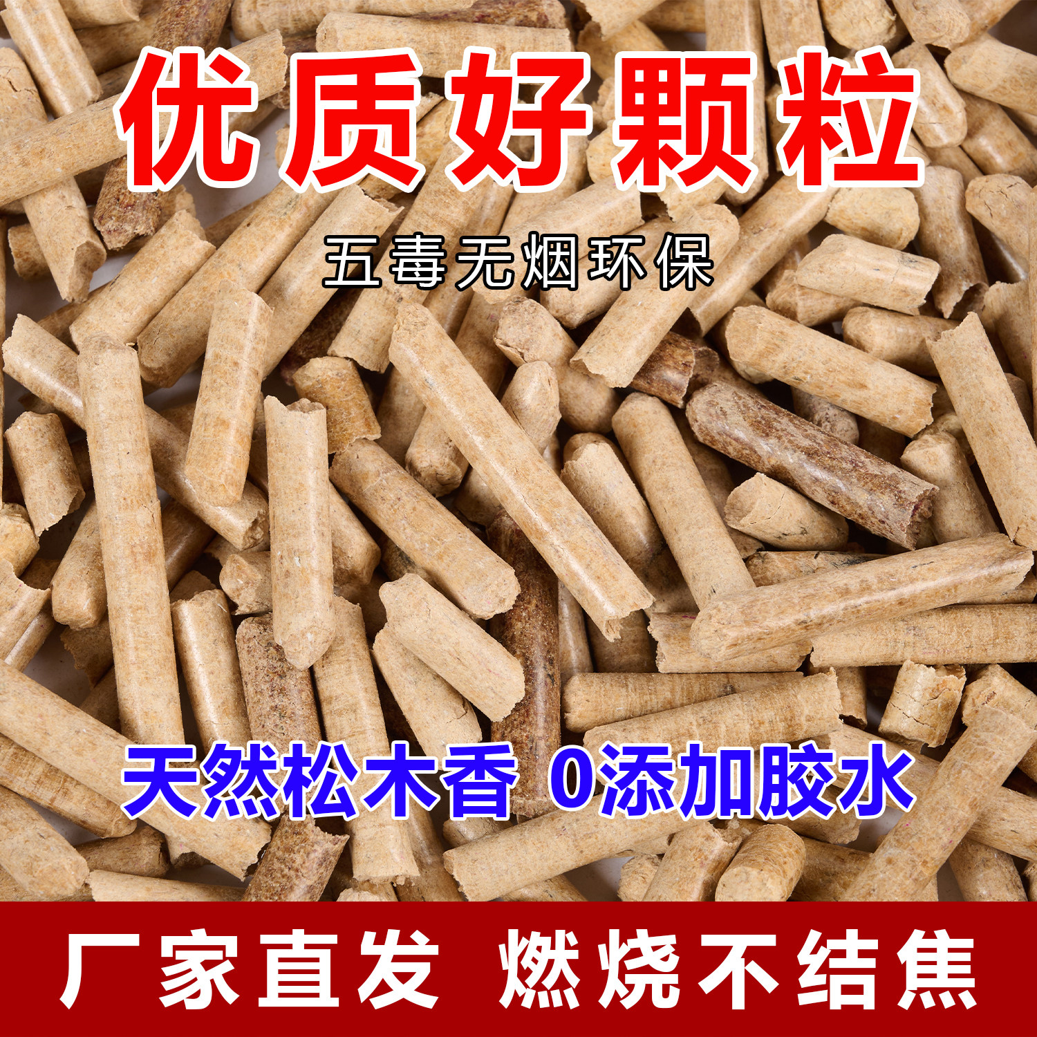 生物质燃烧颗粒松木环保优质木炭