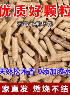 生物质燃烧颗粒松木环保优质木炭