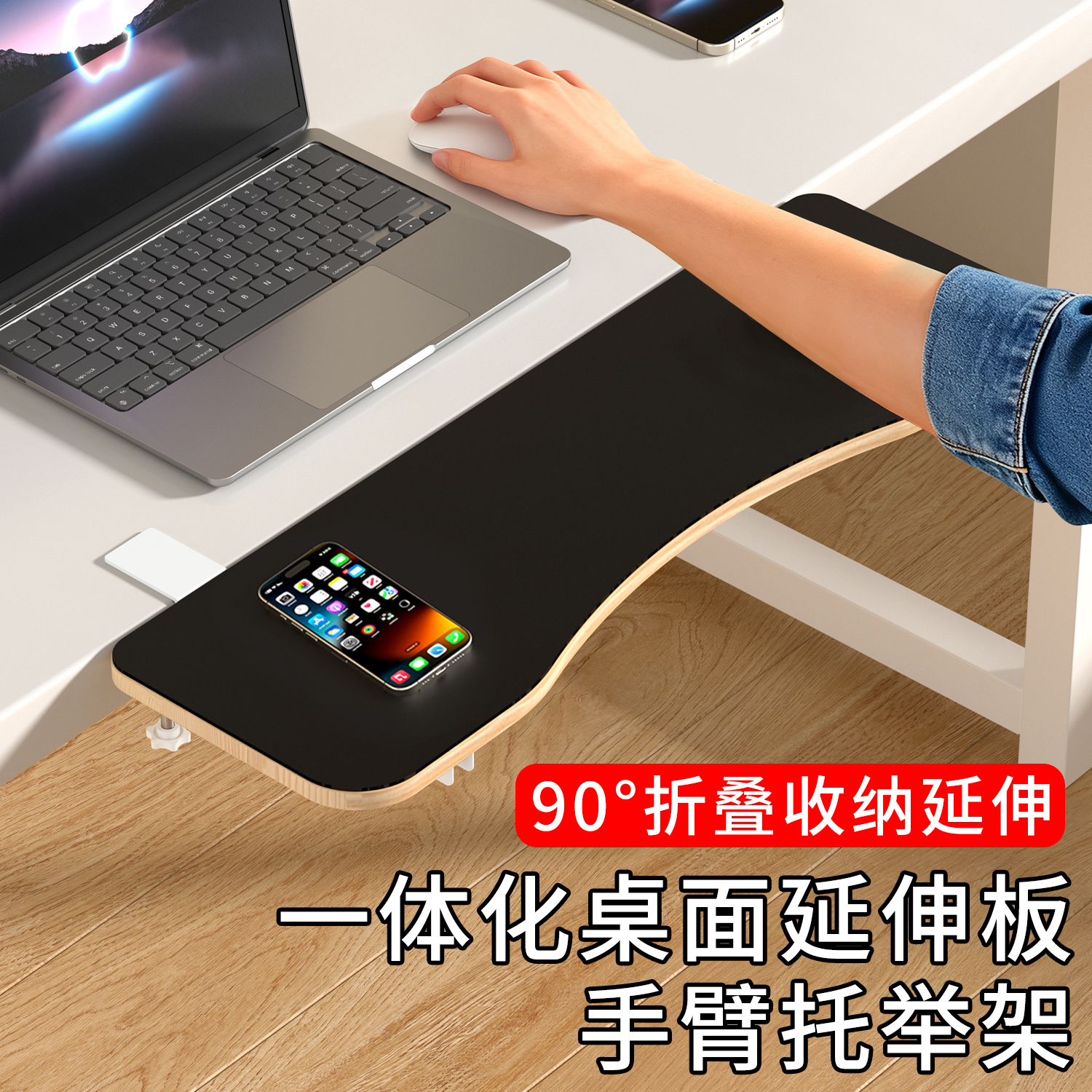 实木可折叠桌面延伸板办公手托架