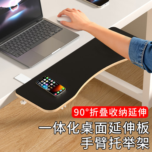 实木可折叠桌面延伸板办公手托架
