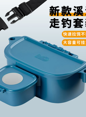 溪流走钓饵料盒磁吸拉饵盘