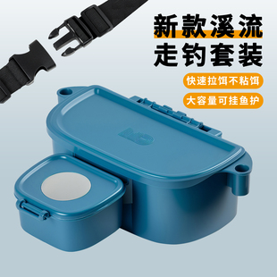新款溪流走钓装备多功能饵料腰包磁吸拉饵盘路亚野钓小溪钓鱼腰盒